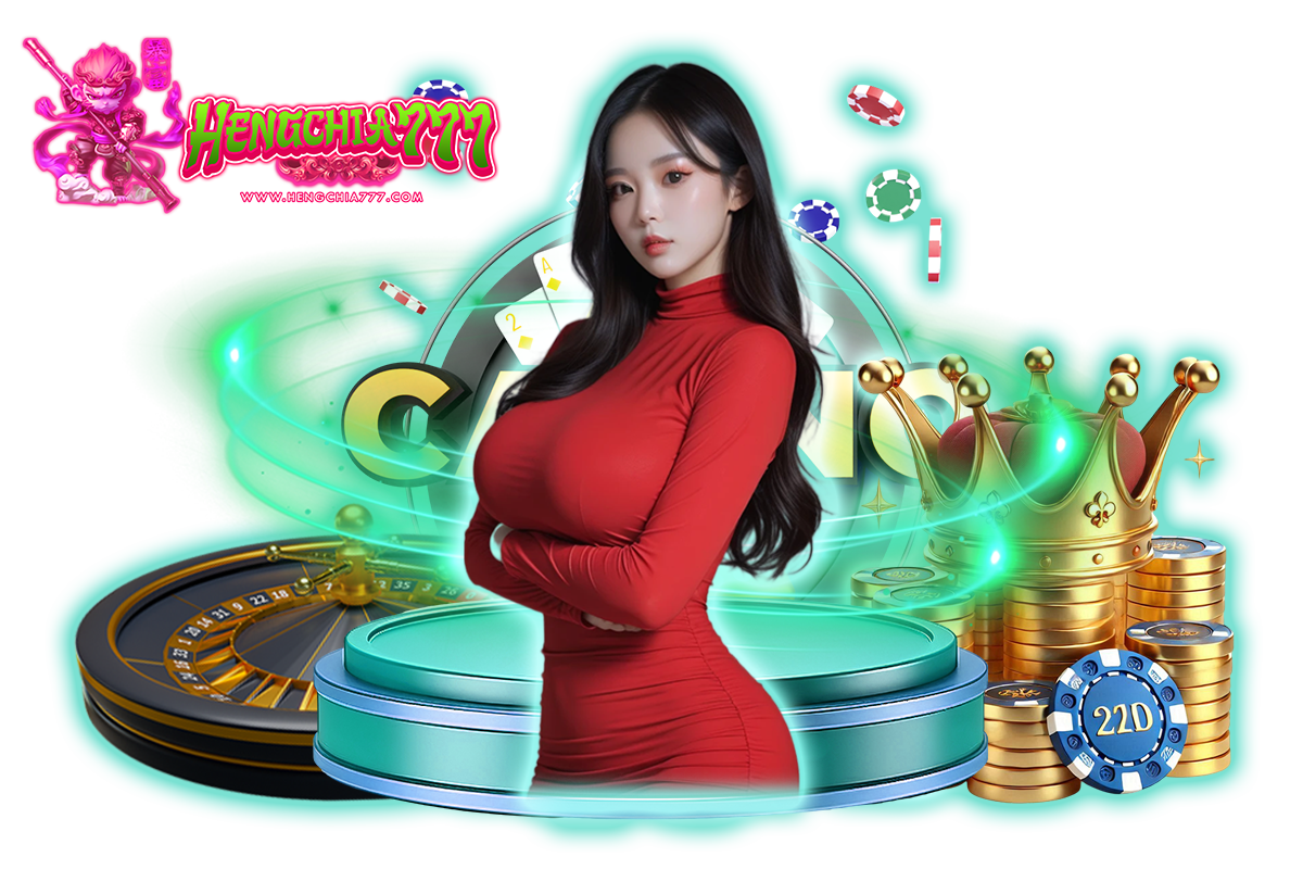 hengchia777 ทางเข้า